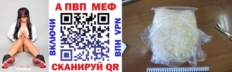 APVP Соль Омск