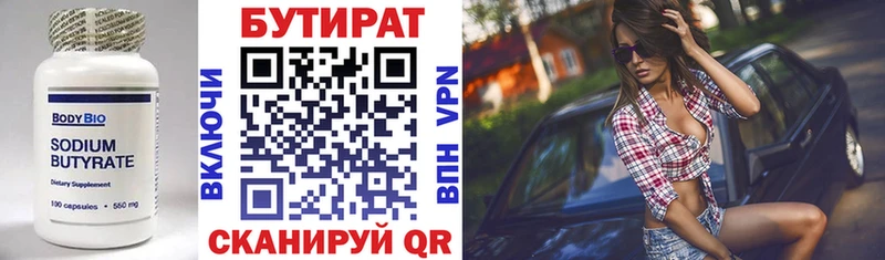 Купить закладки  Омск  БУТИРАТ жидкий экстази 