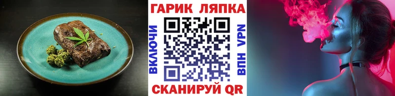 Купить где  Омск  Cannafood марихуана 
