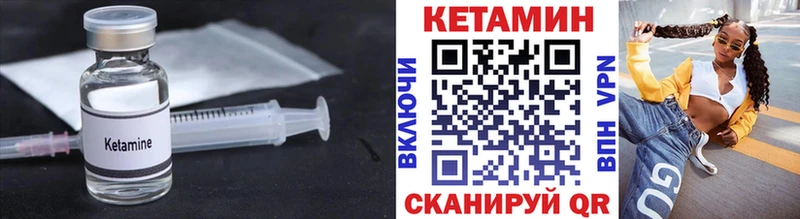 Кетамин VHQ  Купить где  Омск 