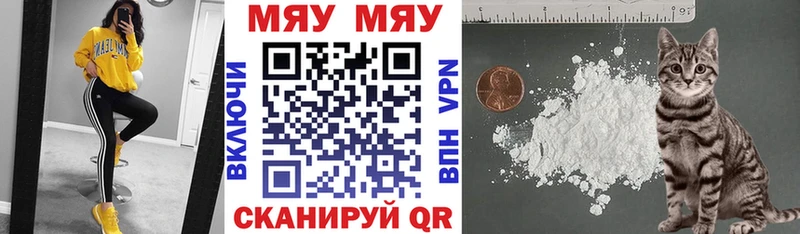 Мефедрон 4 MMC Купить закладки Омск