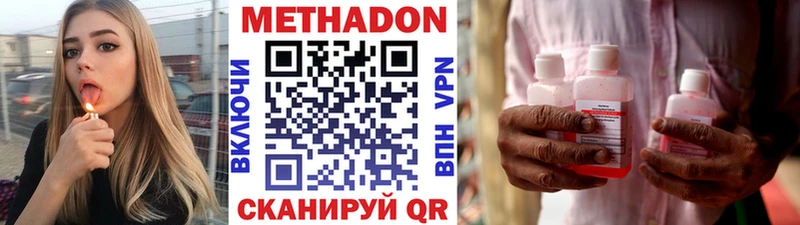 Купить закладки  Омск  Метадон methadone 