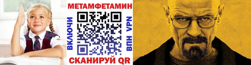 Купить где  Омск  МЕТАМФЕТАМИН кристалл 