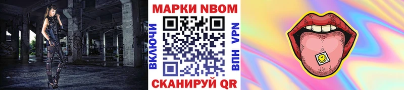 Марки 25I-NBOMe 1,5мг  Купить закладки  Омск 